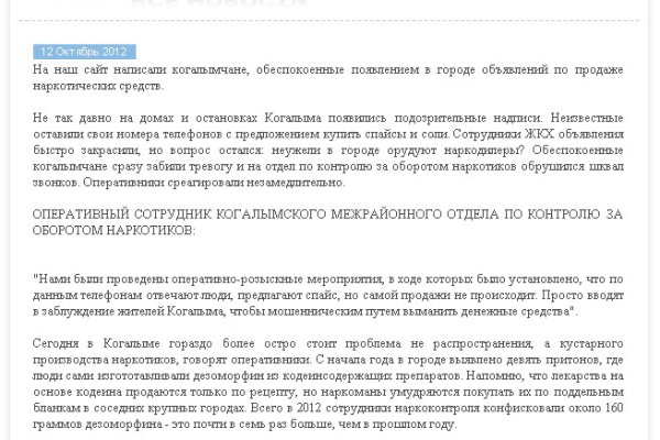 Кракен настоящий сайт